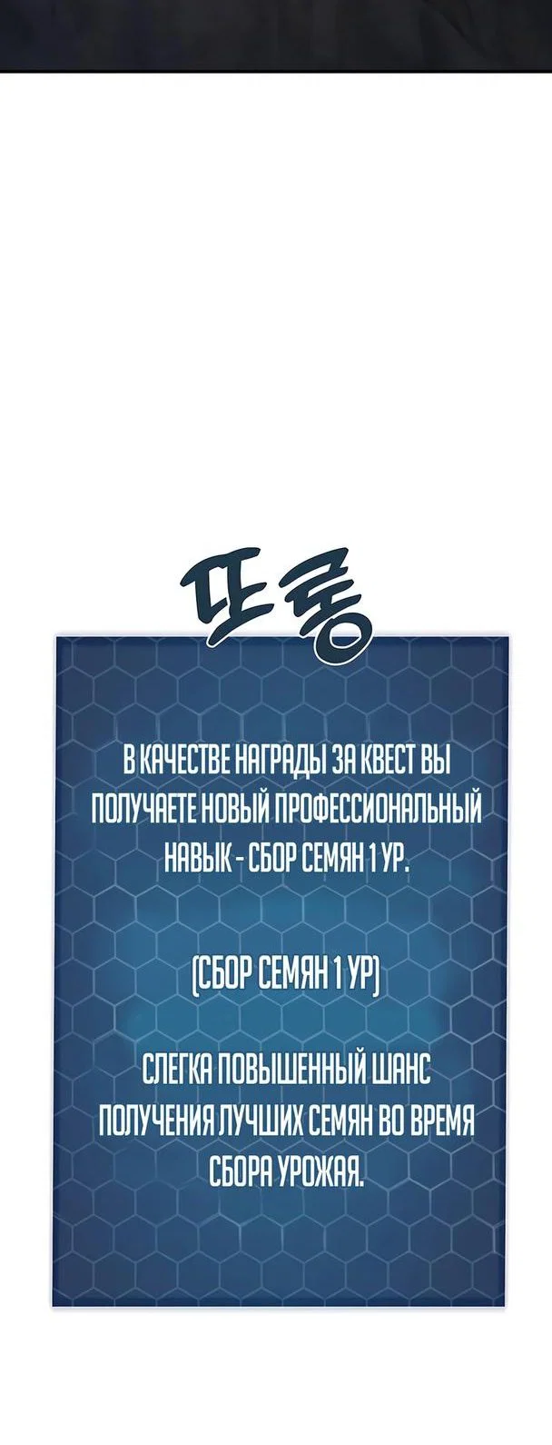Read Фермерство в одиночку RU Manga Online