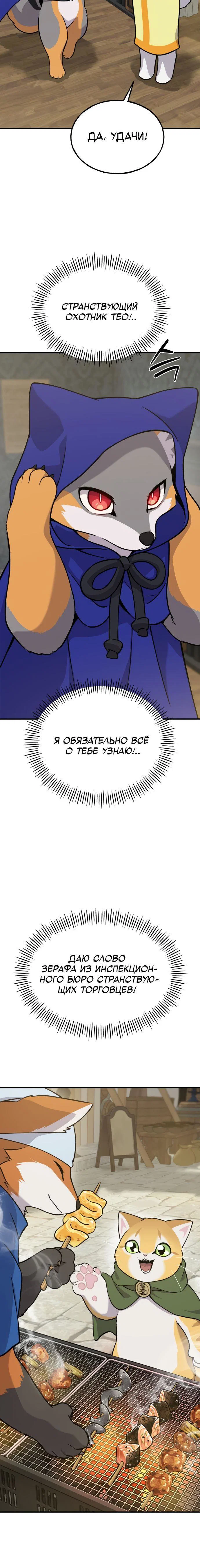 Read Фермерство в одиночку RU Manga Online