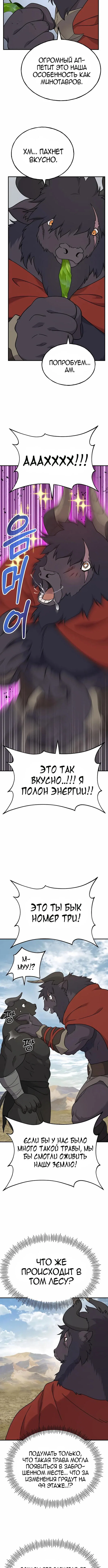 Read Фермерство в одиночку RU Manga Online