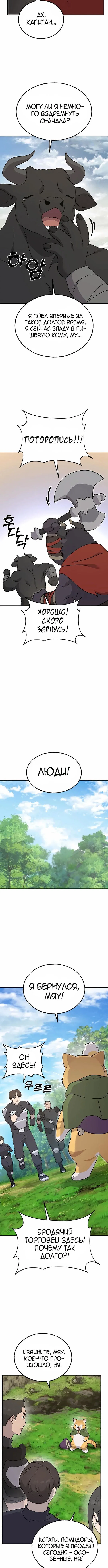 Read Фермерство в одиночку RU Manga Online