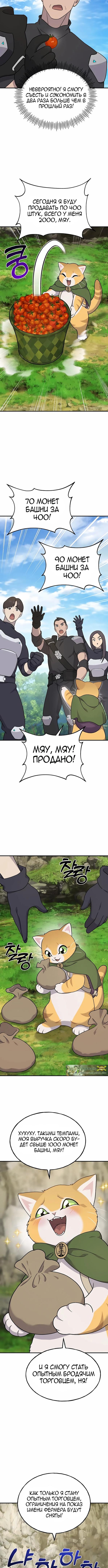 Read Фермерство в одиночку RU Manga Online