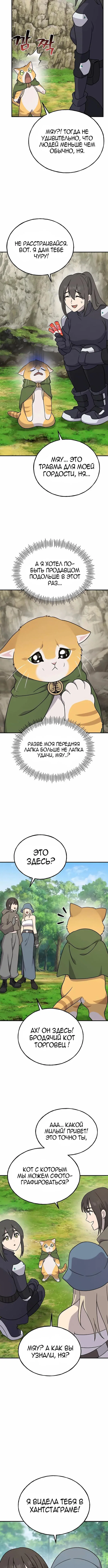 Read Фермерство в одиночку RU Manga Online