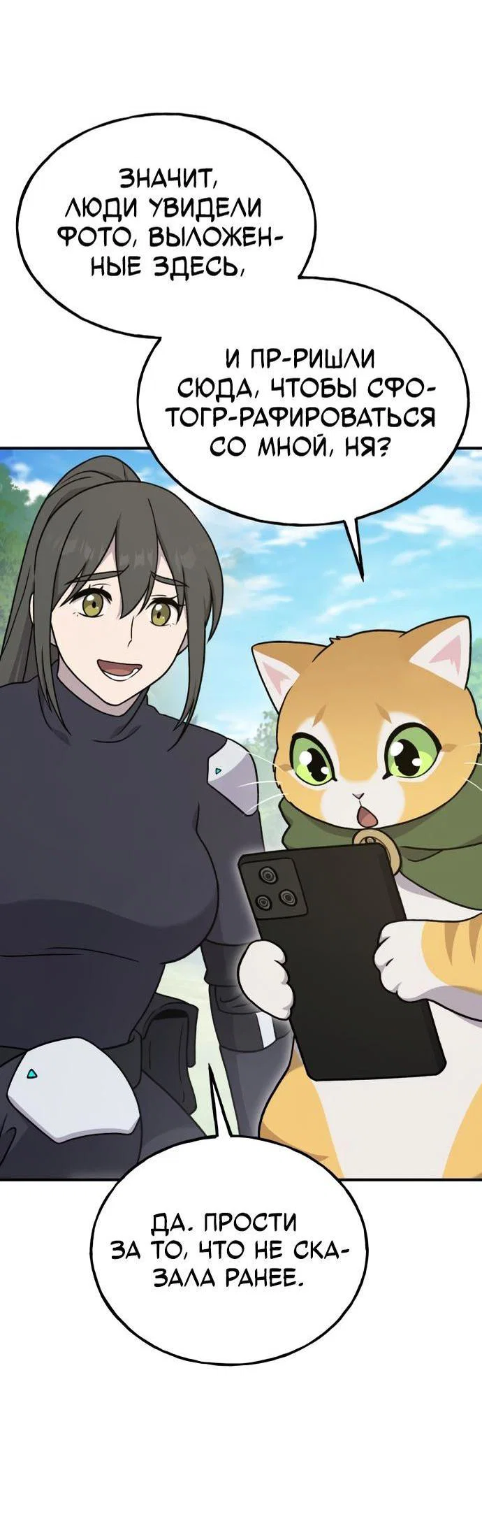 Read Фермерство в одиночку RU Manga Online