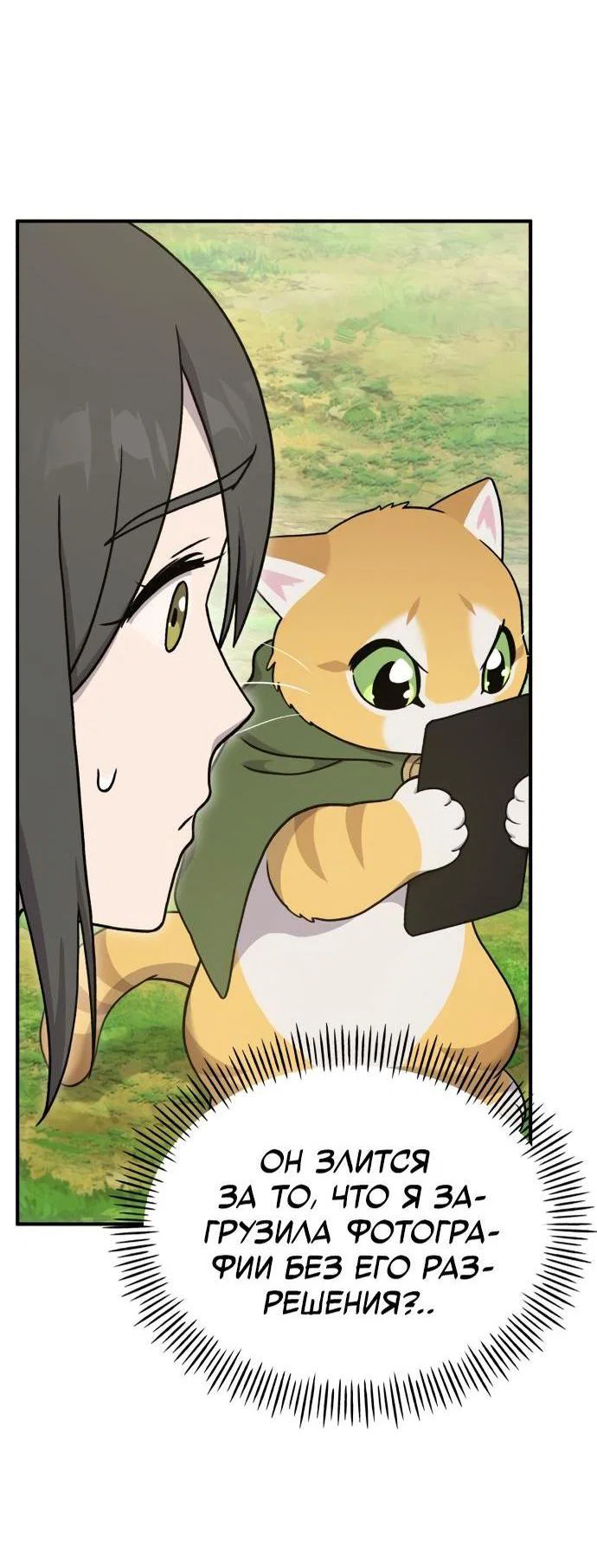 Read Фермерство в одиночку RU Manga Online