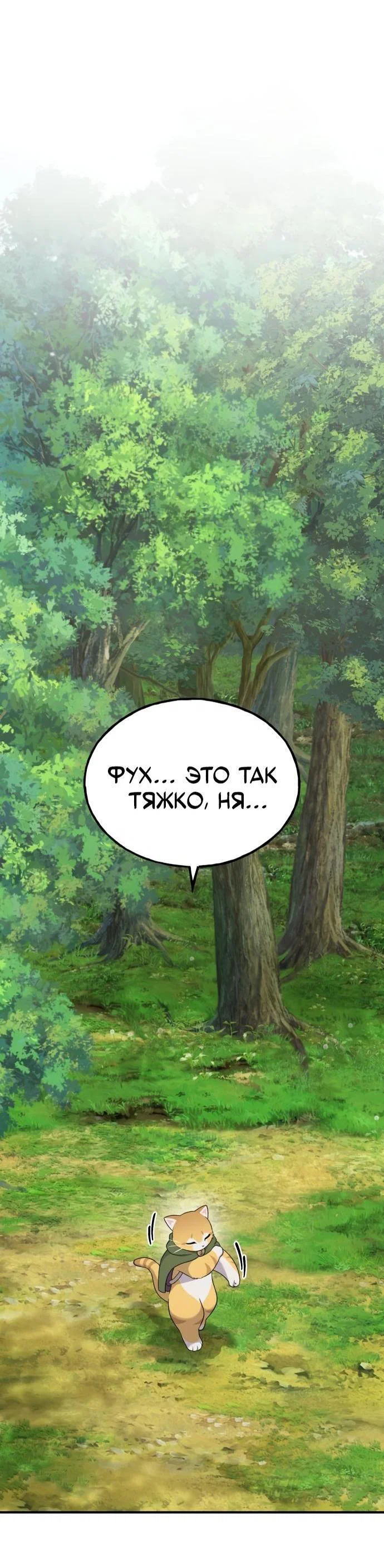 Read Фермерство в одиночку RU Manga Online