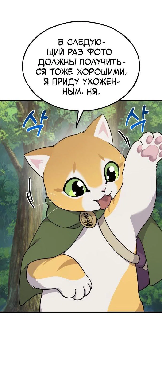 Read Фермерство в одиночку RU Manga Online