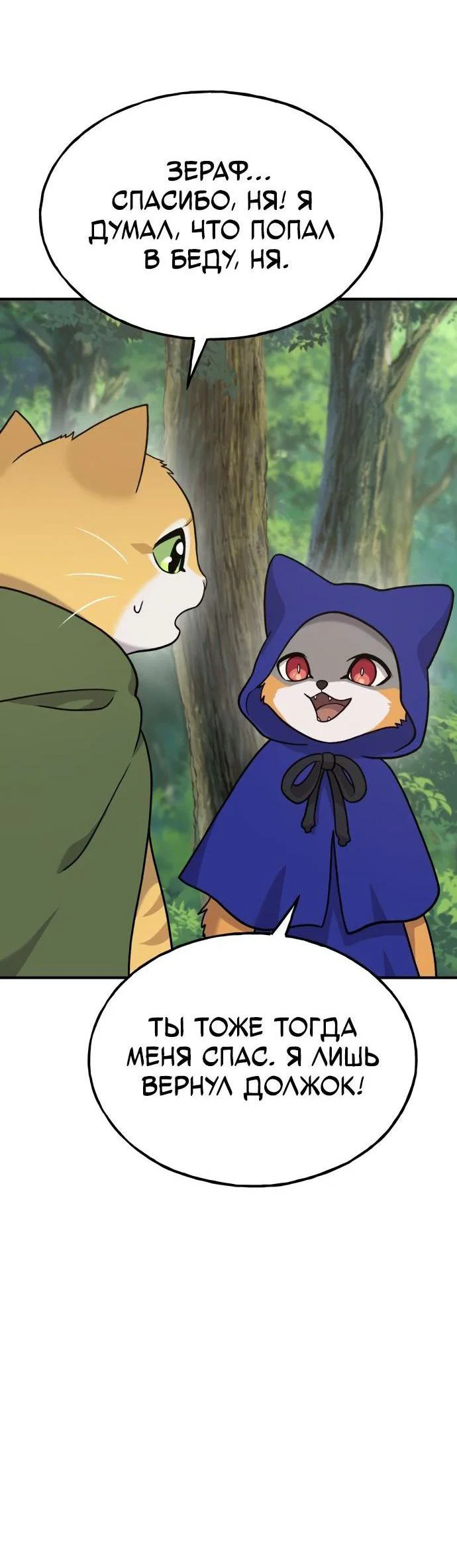 Read Фермерство в одиночку RU Manga Online