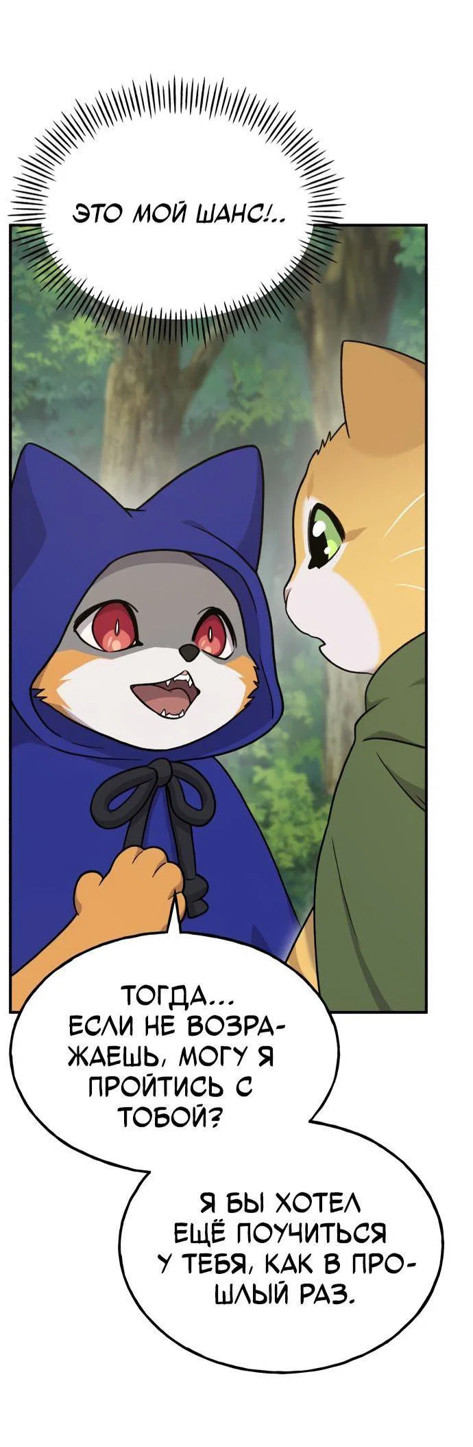 Read Фермерство в одиночку RU Manga Online