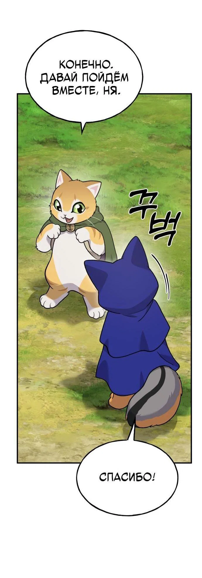 Read Фермерство в одиночку RU Manga Online