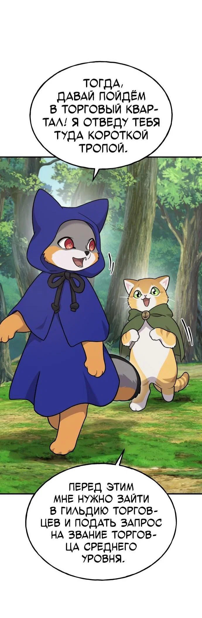 Read Фермерство в одиночку RU Manga Online