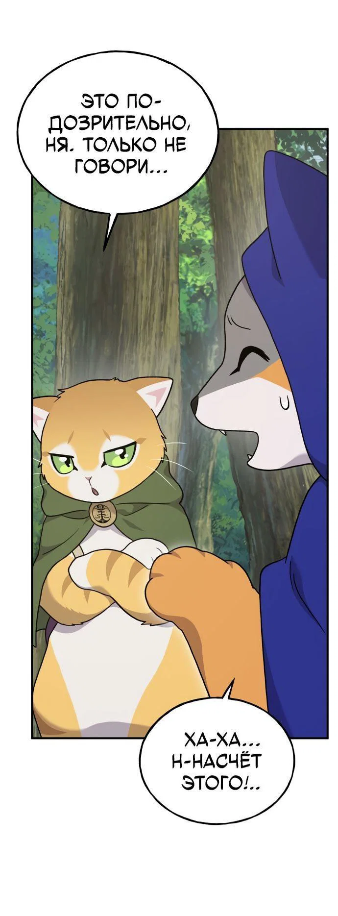 Read Фермерство в одиночку RU Manga Online