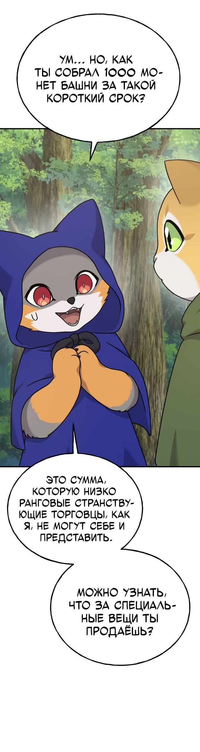 Read Фермерство в одиночку RU Manga Online