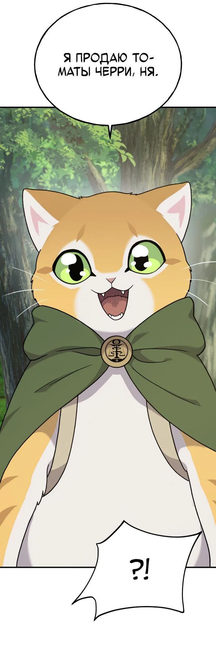 Read Фермерство в одиночку RU Manga Online