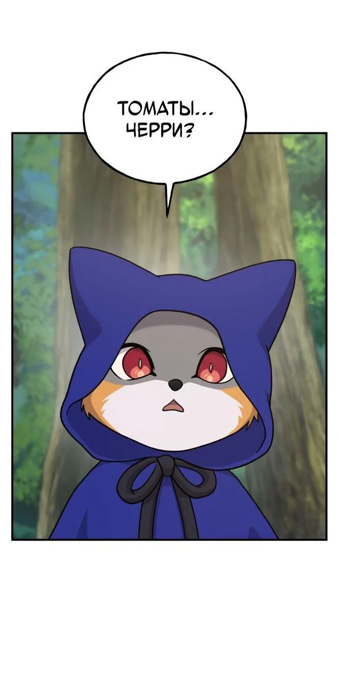 Read Фермерство в одиночку RU Manga Online