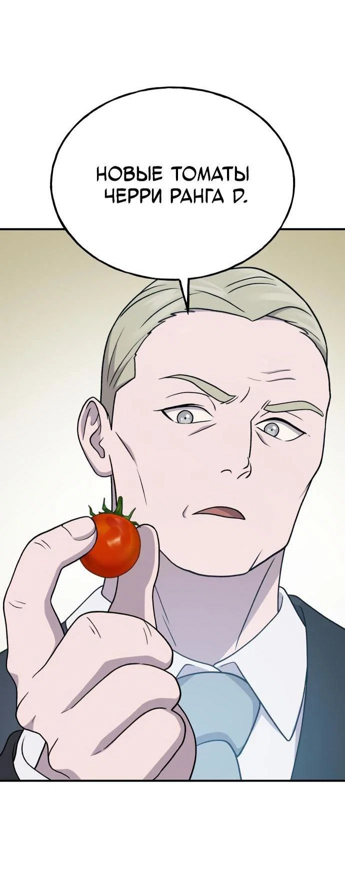 Read Фермерство в одиночку RU Manga Online
