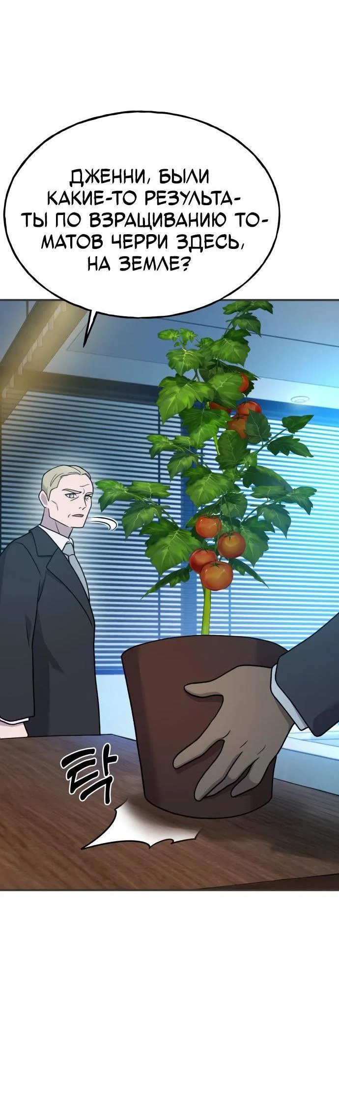 Read Фермерство в одиночку RU Manga Online
