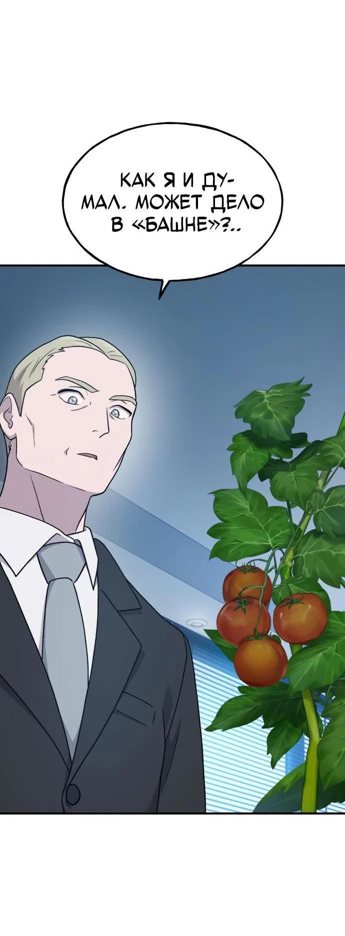 Read Фермерство в одиночку RU Manga Online