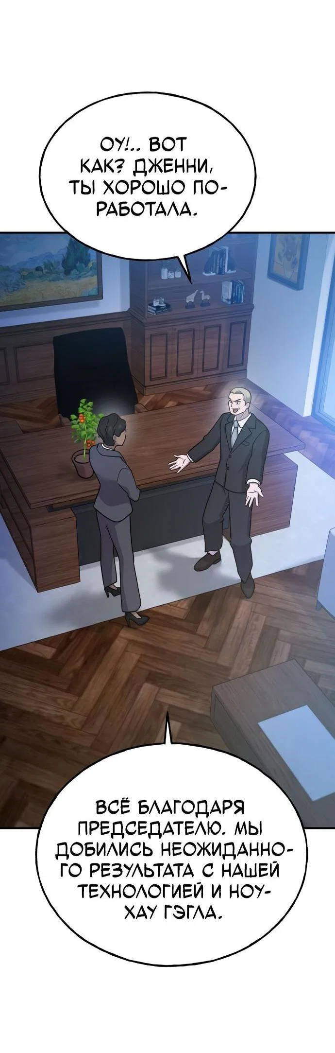 Read Фермерство в одиночку RU Manga Online