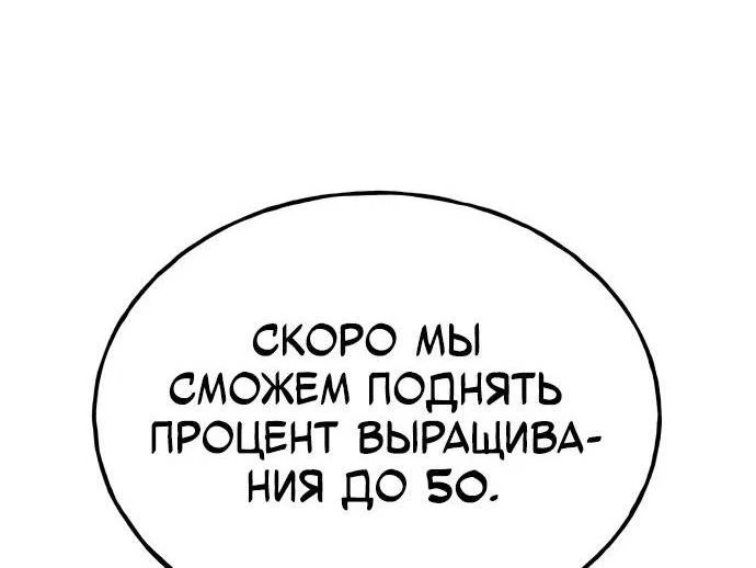 Read Фермерство в одиночку RU Manga Online
