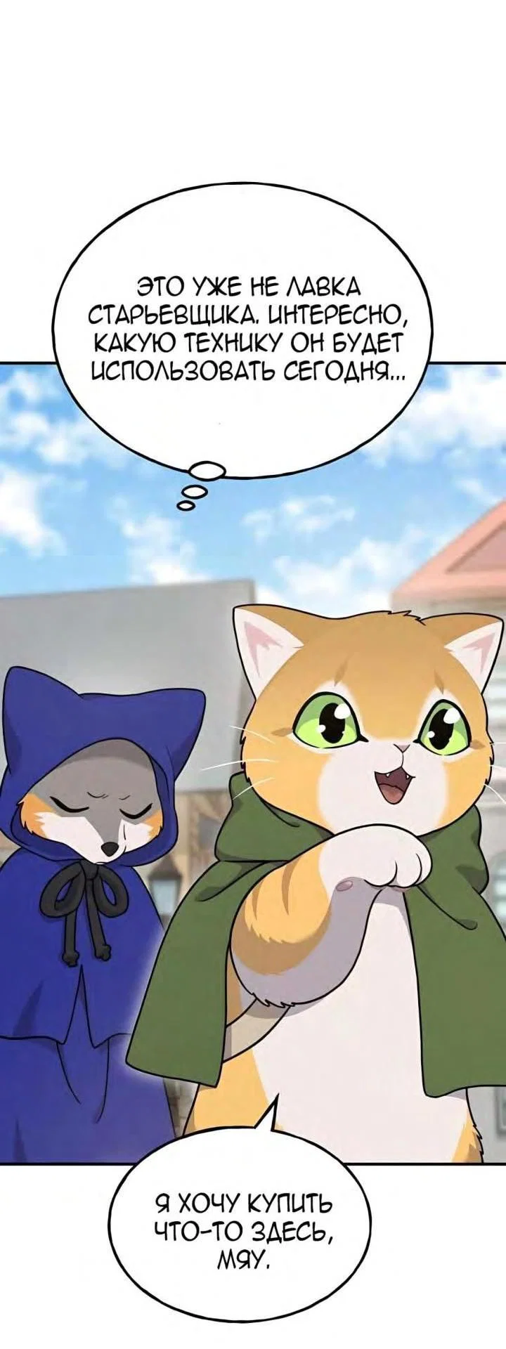 Read Фермерство в одиночку RU Manga Online