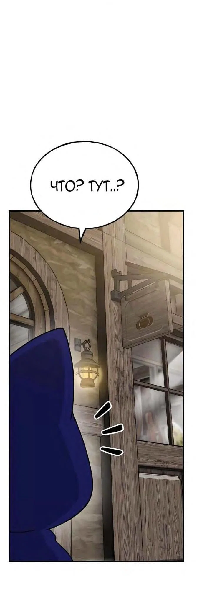 Read Фермерство в одиночку RU Manga Online