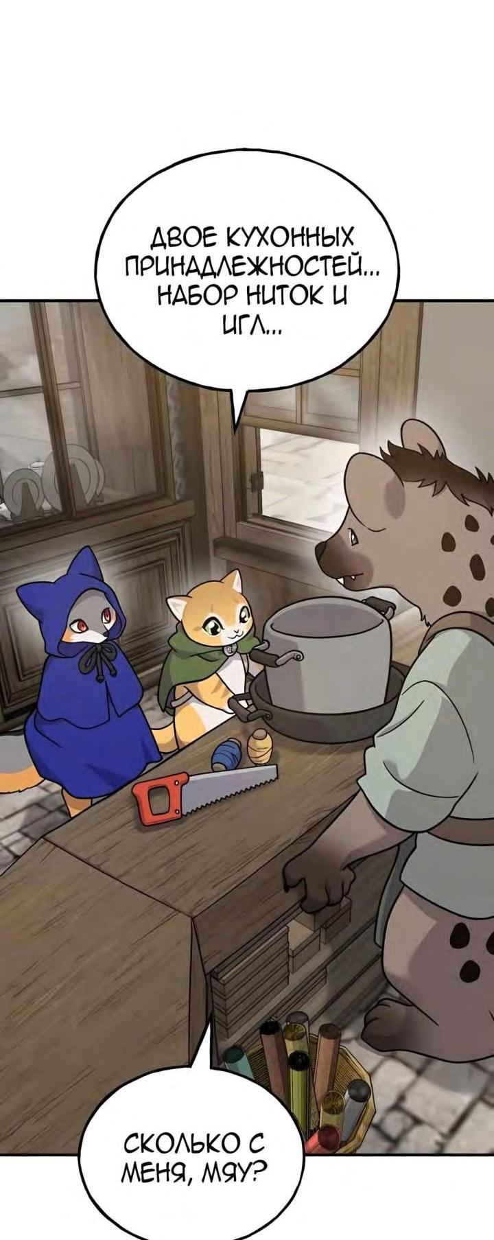 Read Фермерство в одиночку RU Manga Online