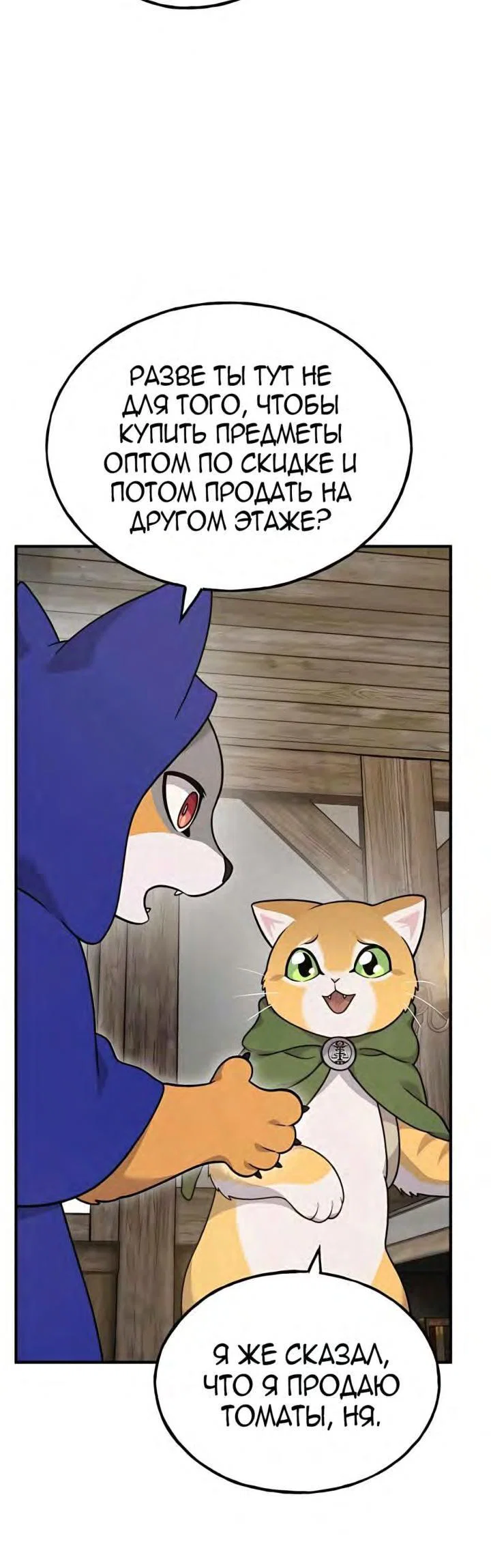 Read Фермерство в одиночку RU Manga Online