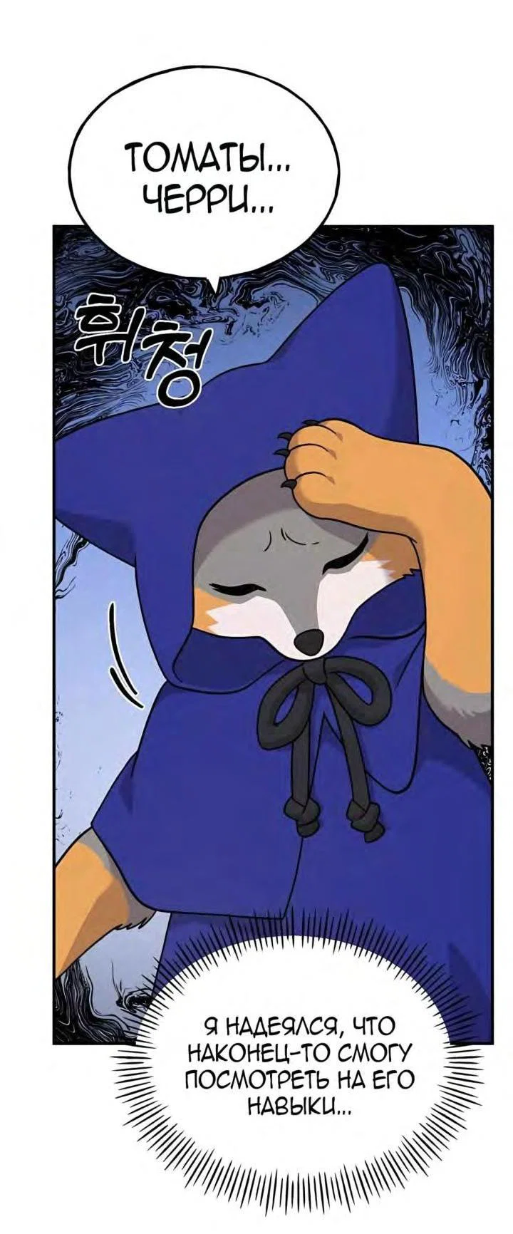 Read Фермерство в одиночку RU Manga Online