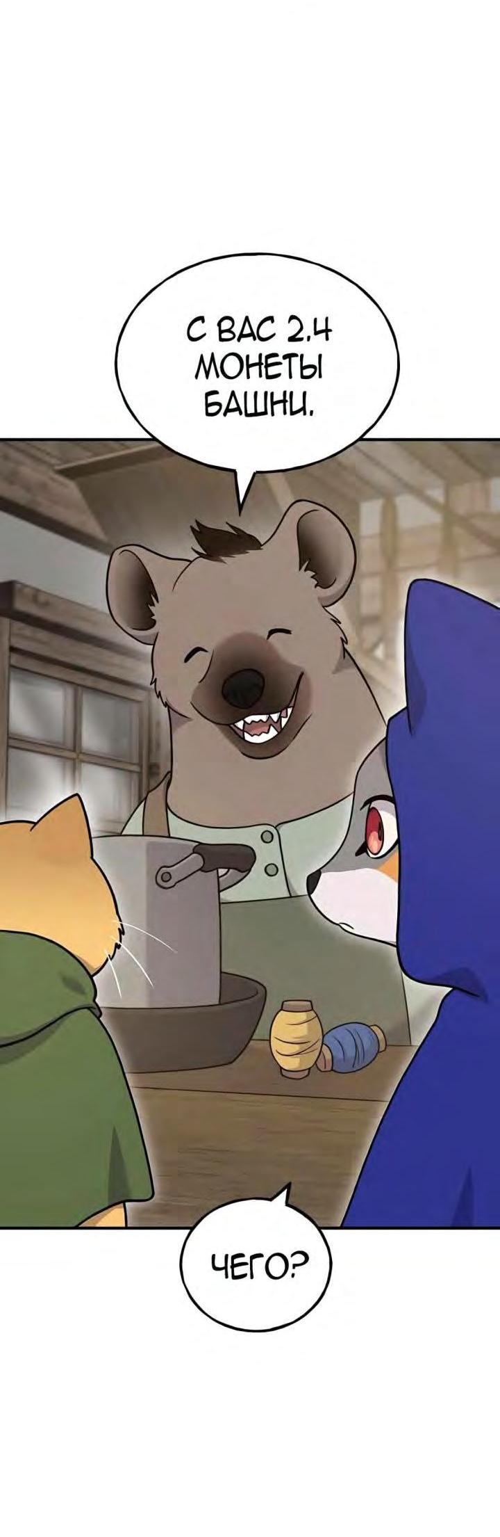 Read Фермерство в одиночку RU Manga Online