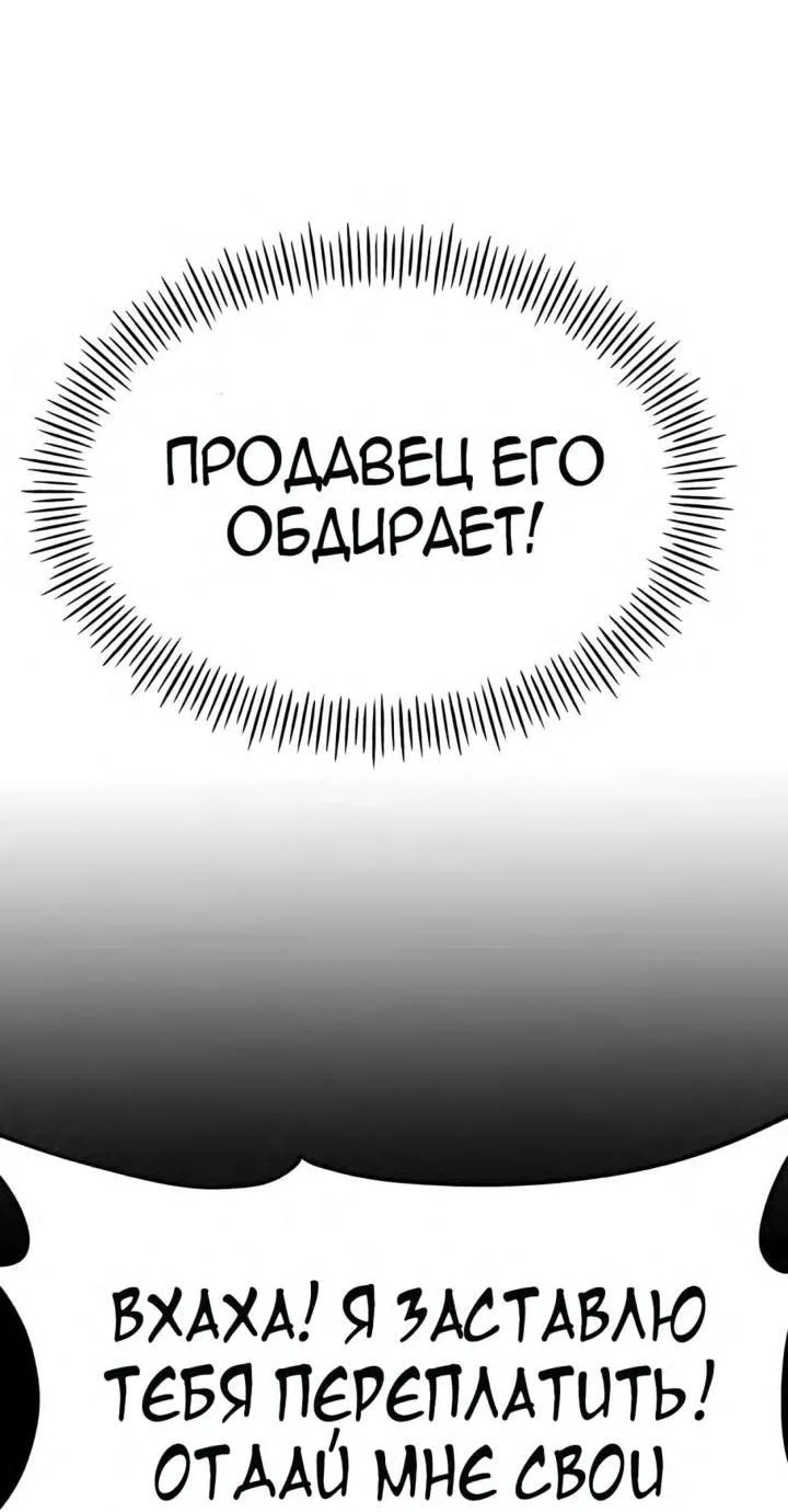 Read Фермерство в одиночку RU Manga Online