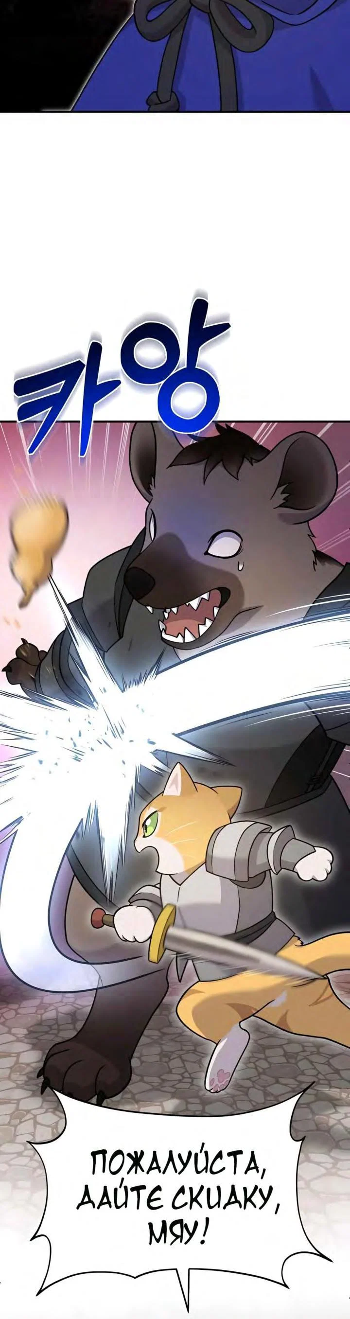 Read Фермерство в одиночку RU Manga Online