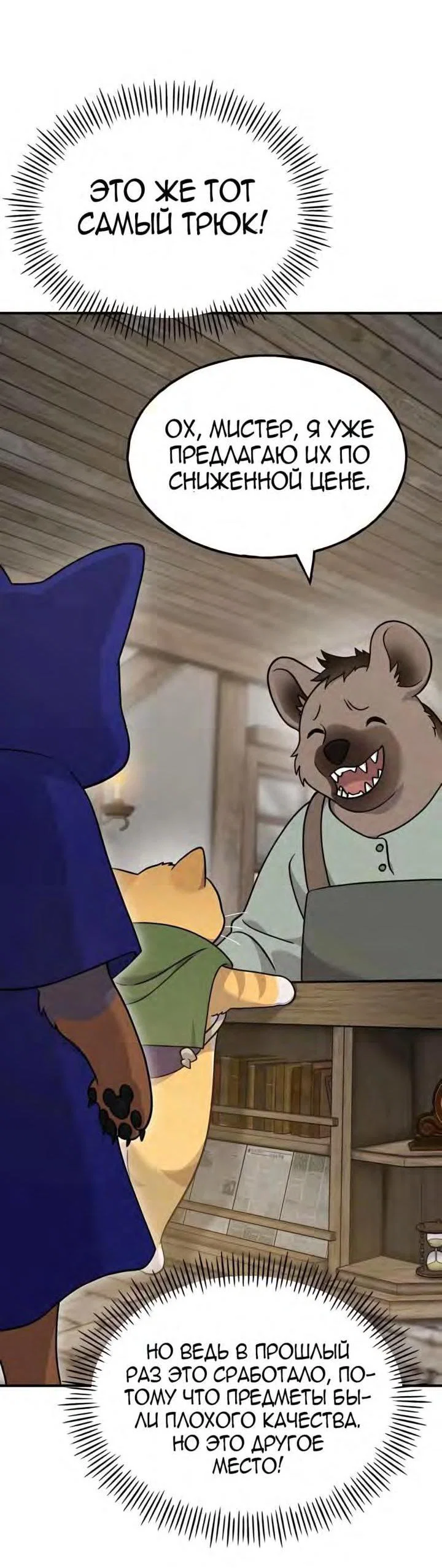 Read Фермерство в одиночку RU Manga Online