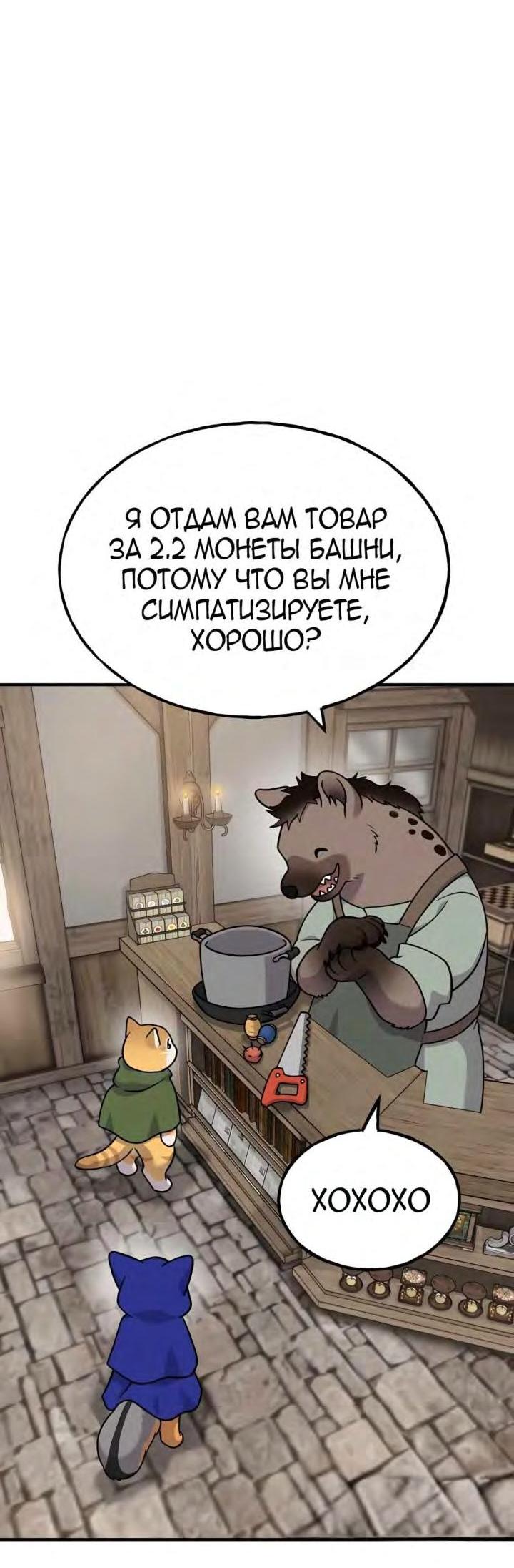 Read Фермерство в одиночку RU Manga Online