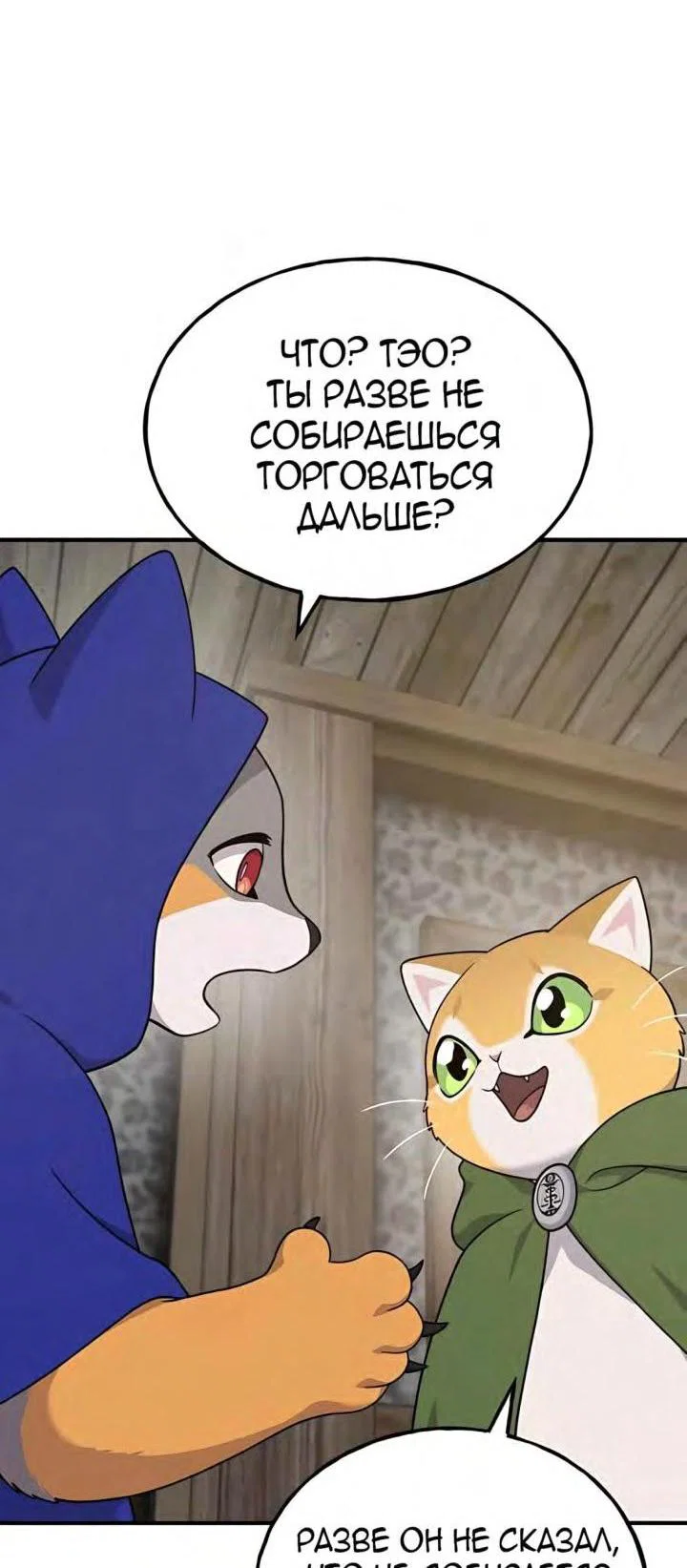Read Фермерство в одиночку RU Manga Online