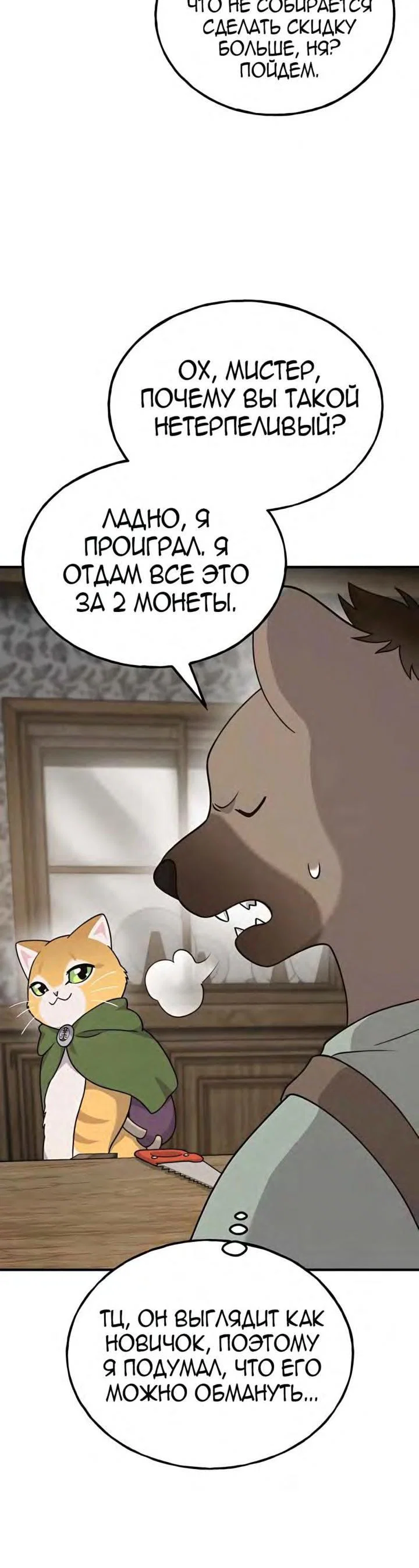 Read Фермерство в одиночку RU Manga Online
