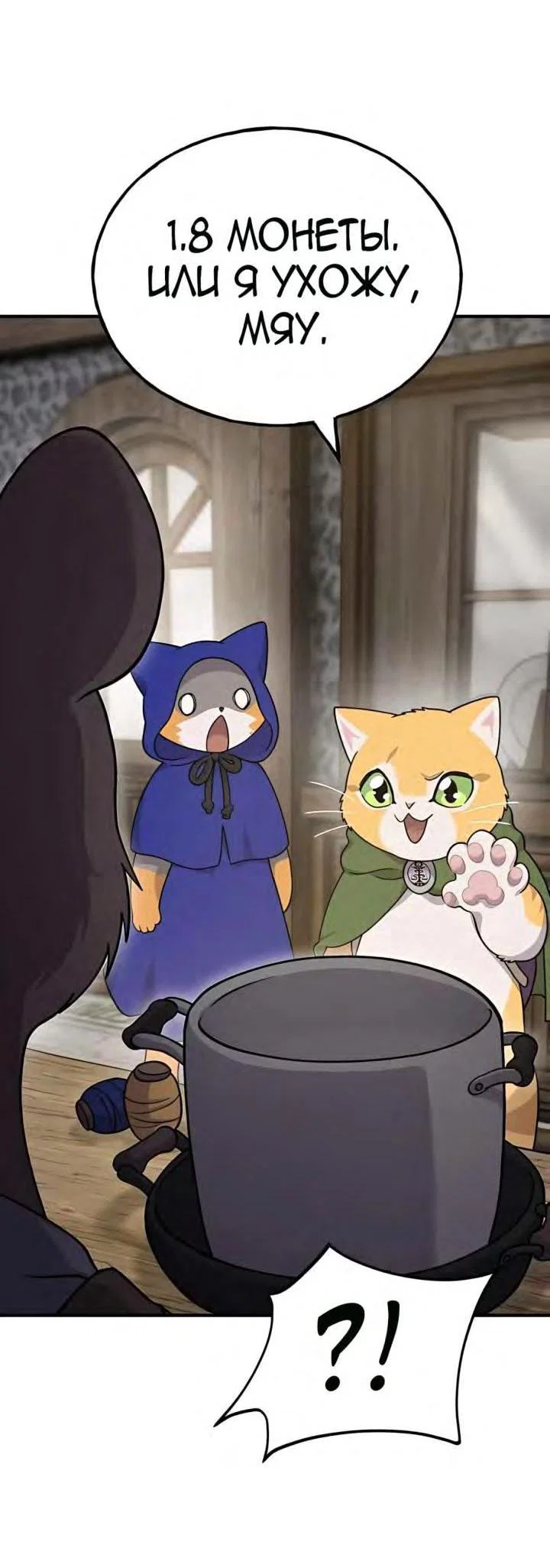 Read Фермерство в одиночку RU Manga Online