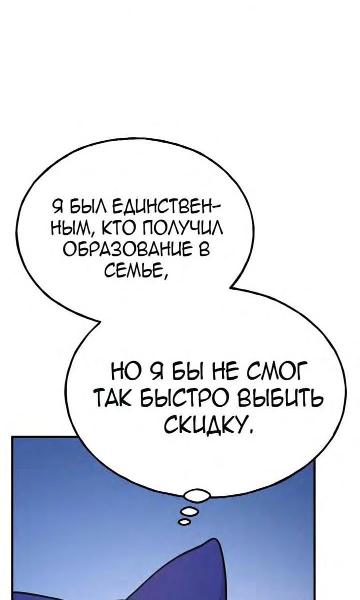 Read Фермерство в одиночку RU Manga Online