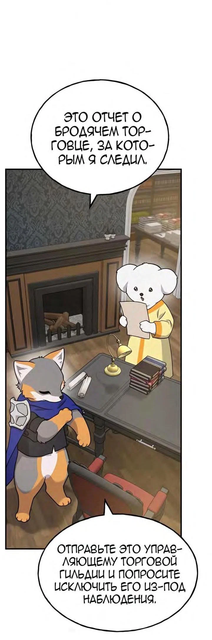 Read Фермерство в одиночку RU Manga Online