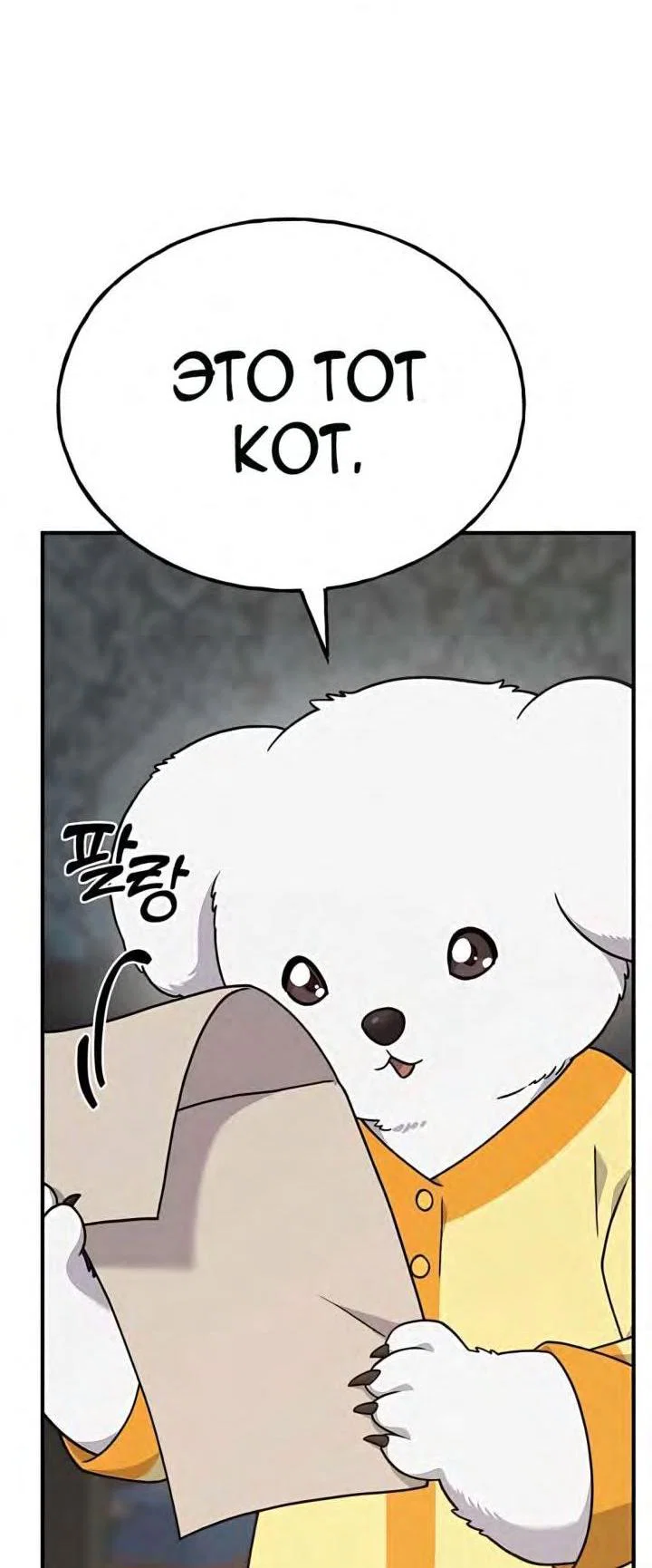 Read Фермерство в одиночку RU Manga Online