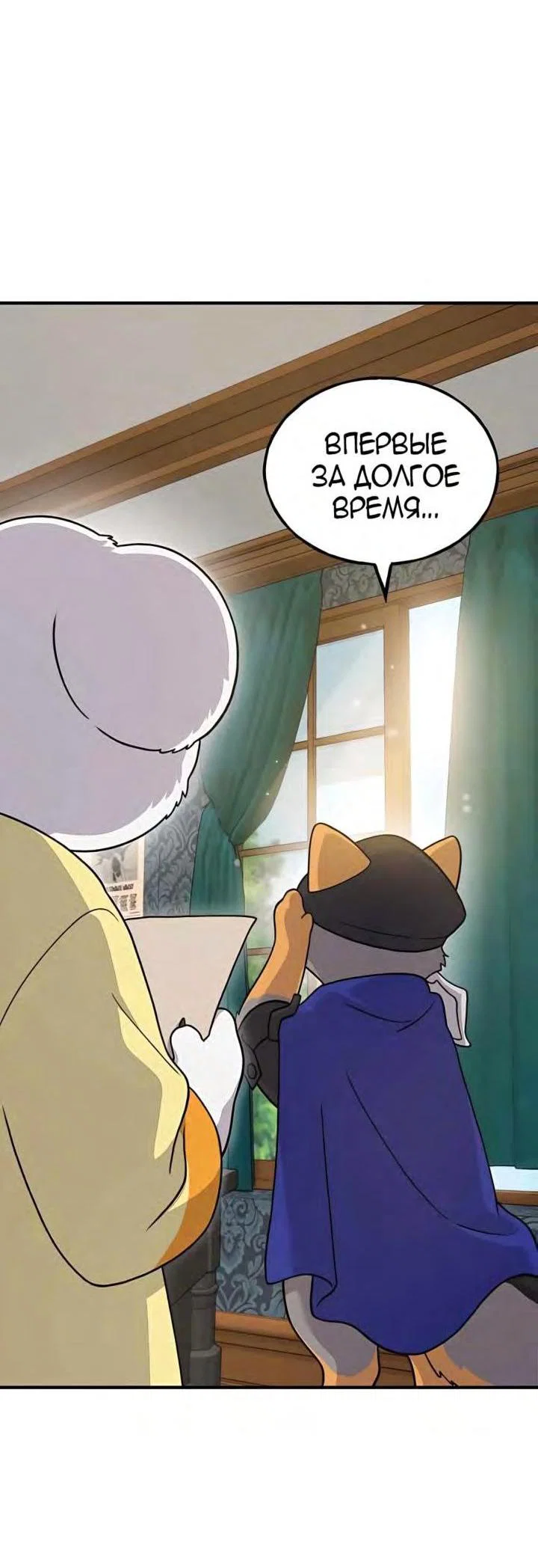 Read Фермерство в одиночку RU Manga Online