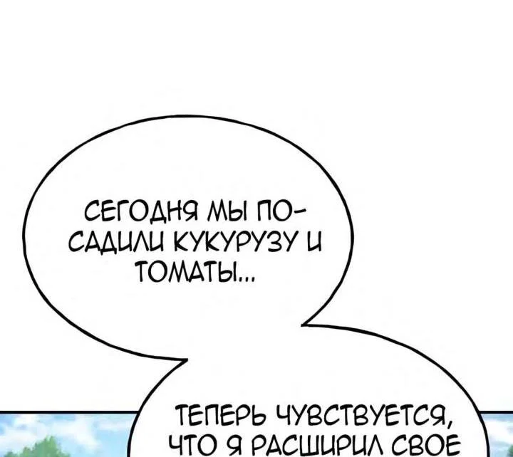 Read Фермерство в одиночку RU Manga Online