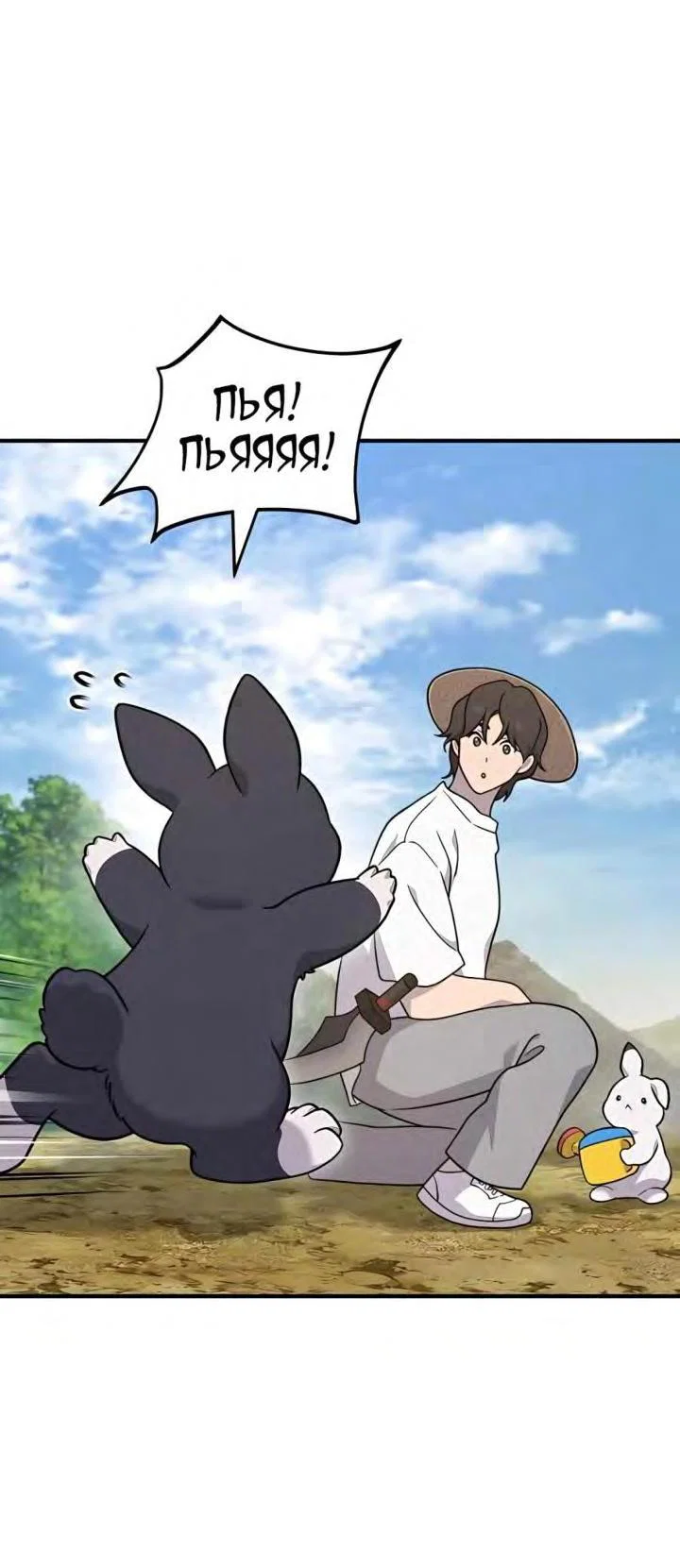 Read Фермерство в одиночку RU Manga Online