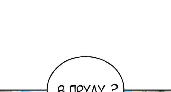 Read Фермерство в одиночку RU Manga Online