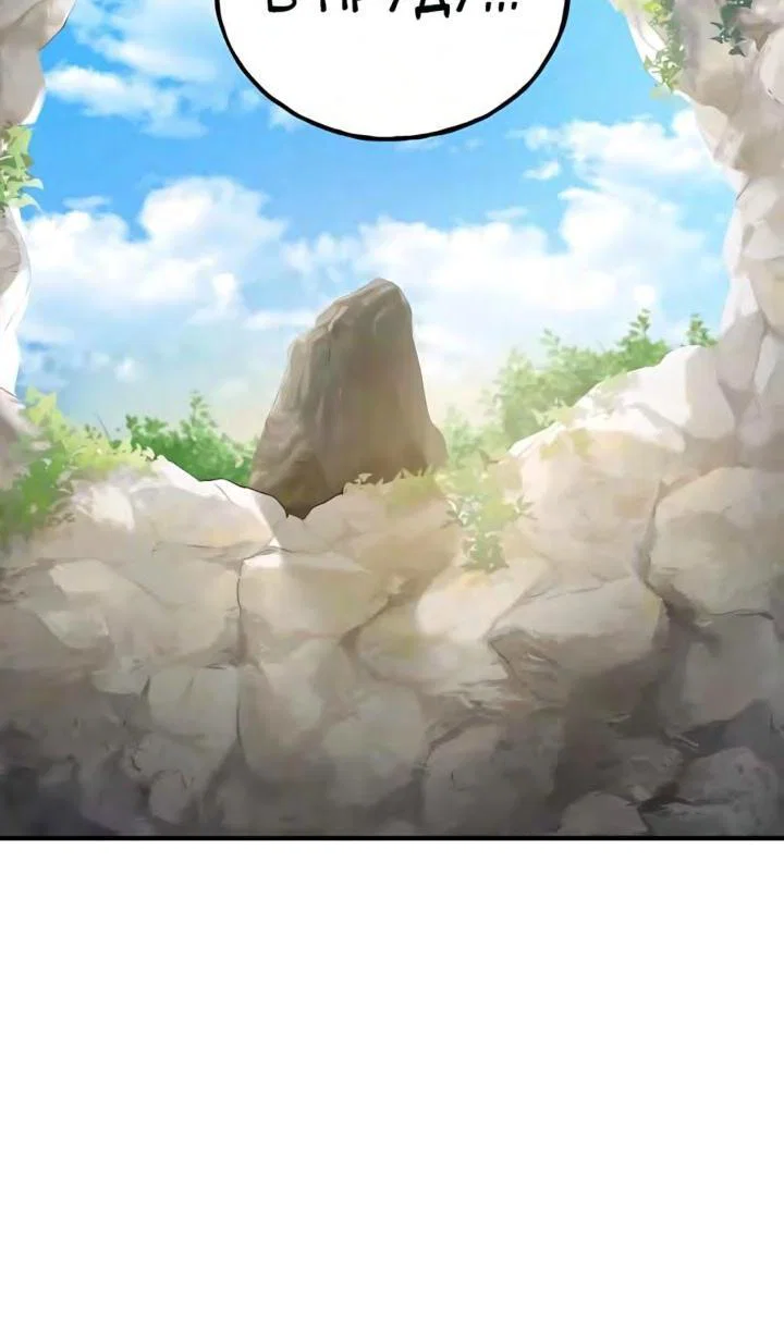 Read Фермерство в одиночку RU Manga Online