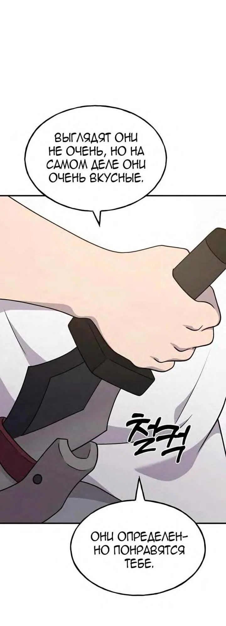 Read Фермерство в одиночку RU Manga Online