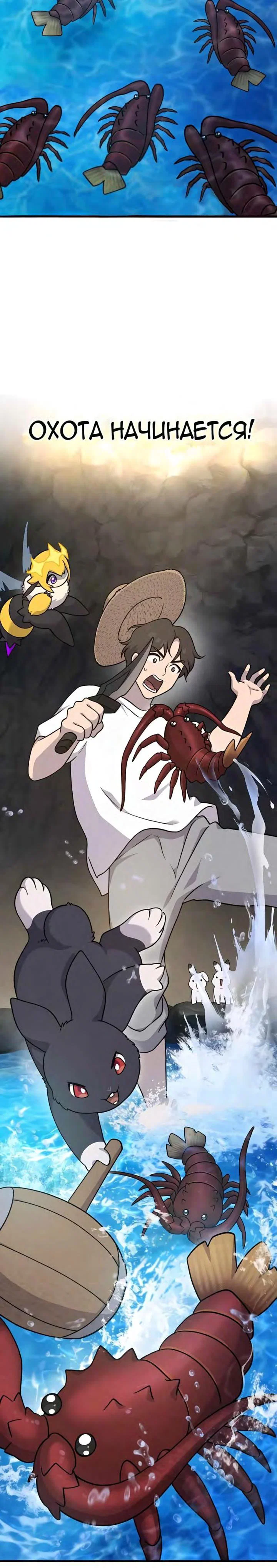 Read Фермерство в одиночку RU Manga Online