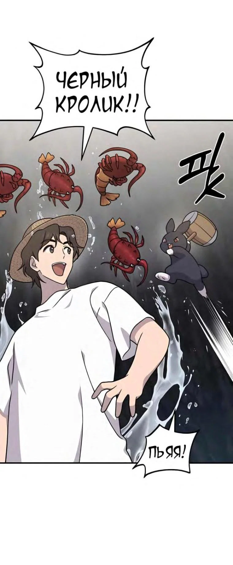 Read Фермерство в одиночку RU Manga Online