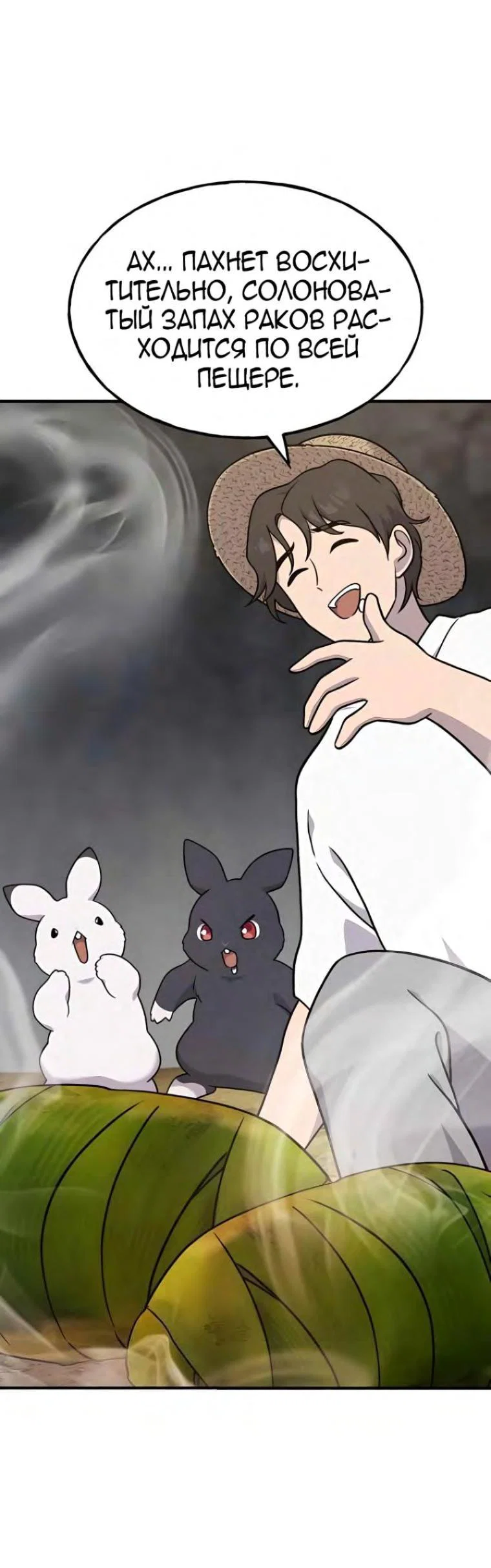 Read Фермерство в одиночку RU Manga Online