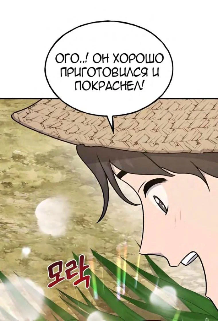 Read Фермерство в одиночку RU Manga Online