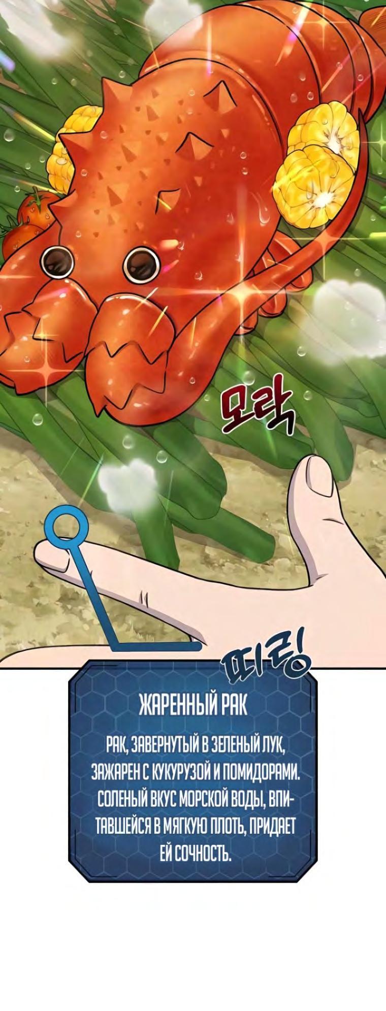 Read Фермерство в одиночку RU Manga Online